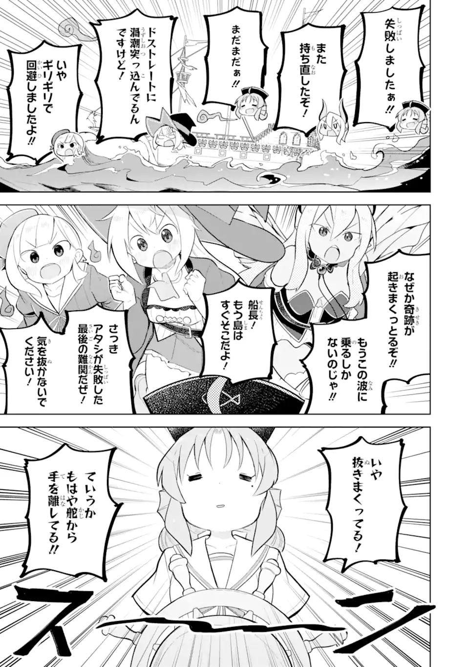 Slime Taoshite 300-nen, Shiranai Uchi ni Level Max ni Nattemashita - Chapter 85.2 - Page 5